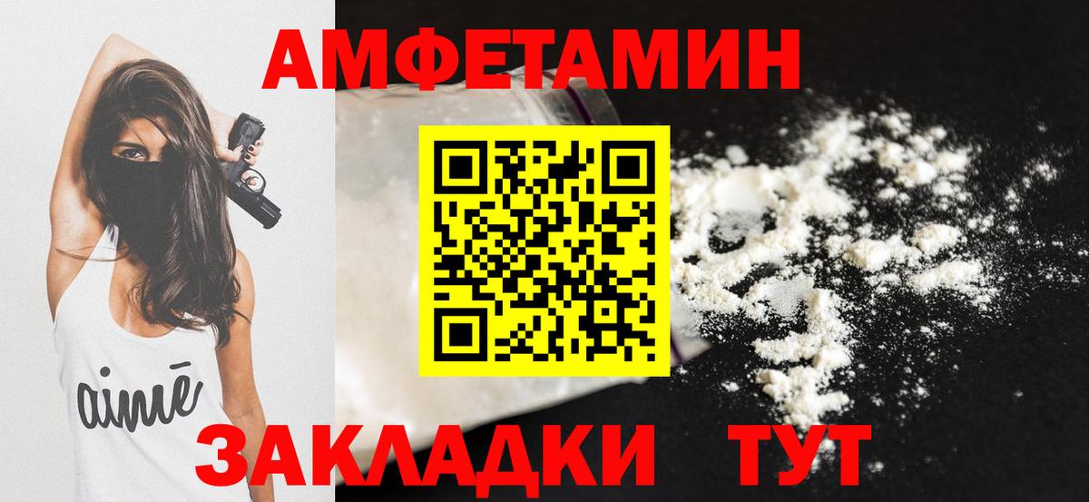 Амфетамин  Вход с VPN  Кропоткин  АМФЕТАМИН 98%  Амфетамин 