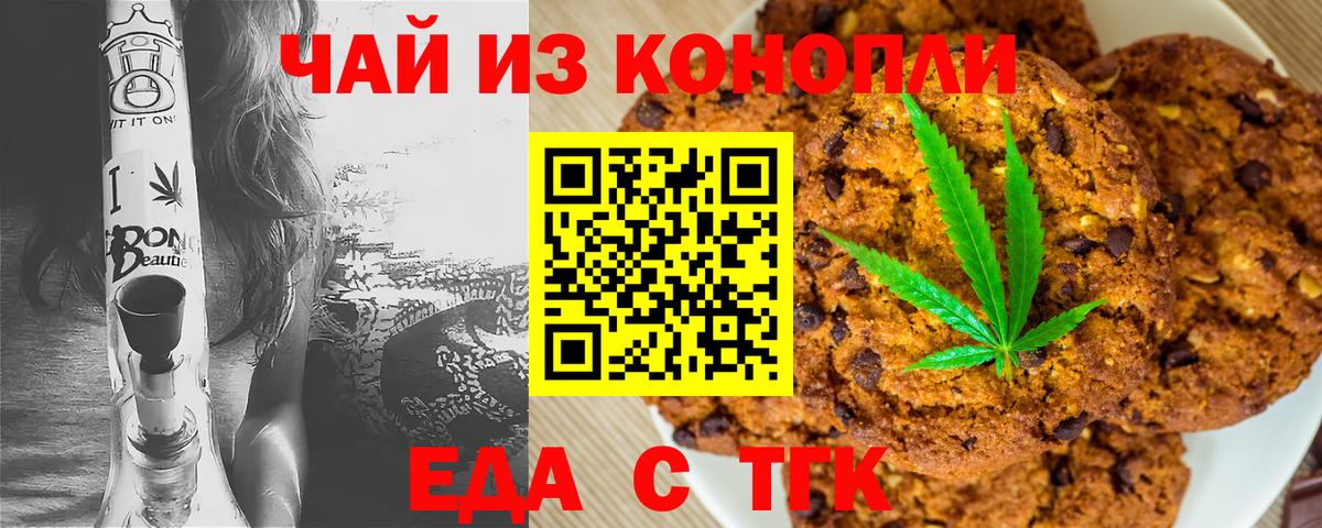 Cannafood конопля Кропоткин