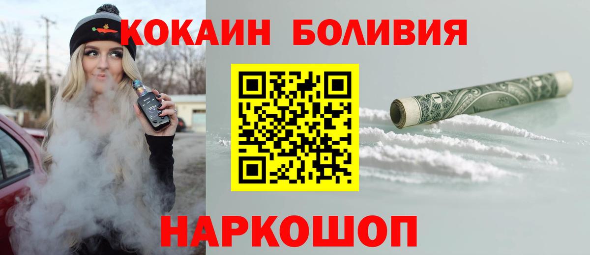 Кропоткин  Cocaine Columbia  КОКАИН  Кокаин 99%  Вход с VPN 