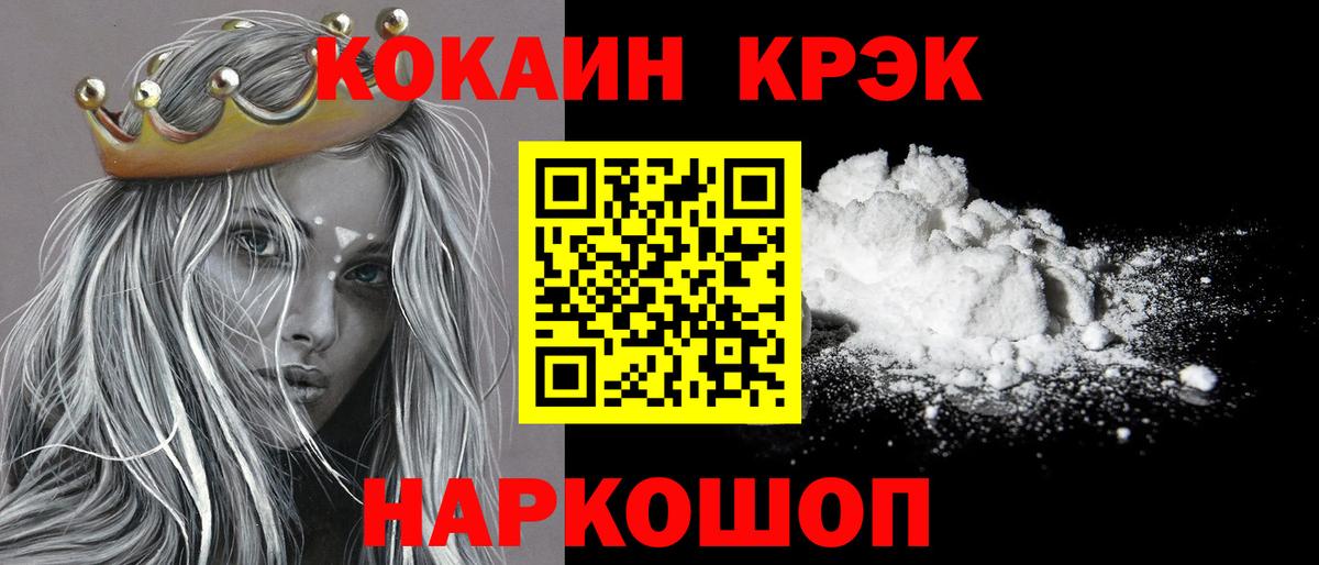 КОКАИН Колумбийский Кропоткин