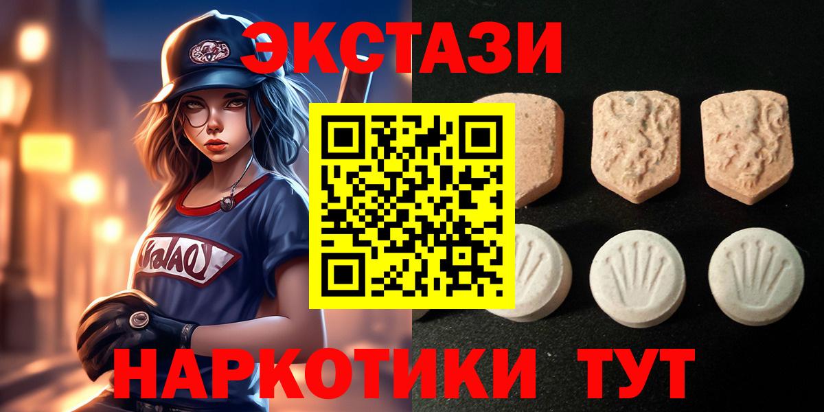 ЭКСТАЗИ  hydra онион  Вход с VPN  Кропоткин  Экстази 280мг 
