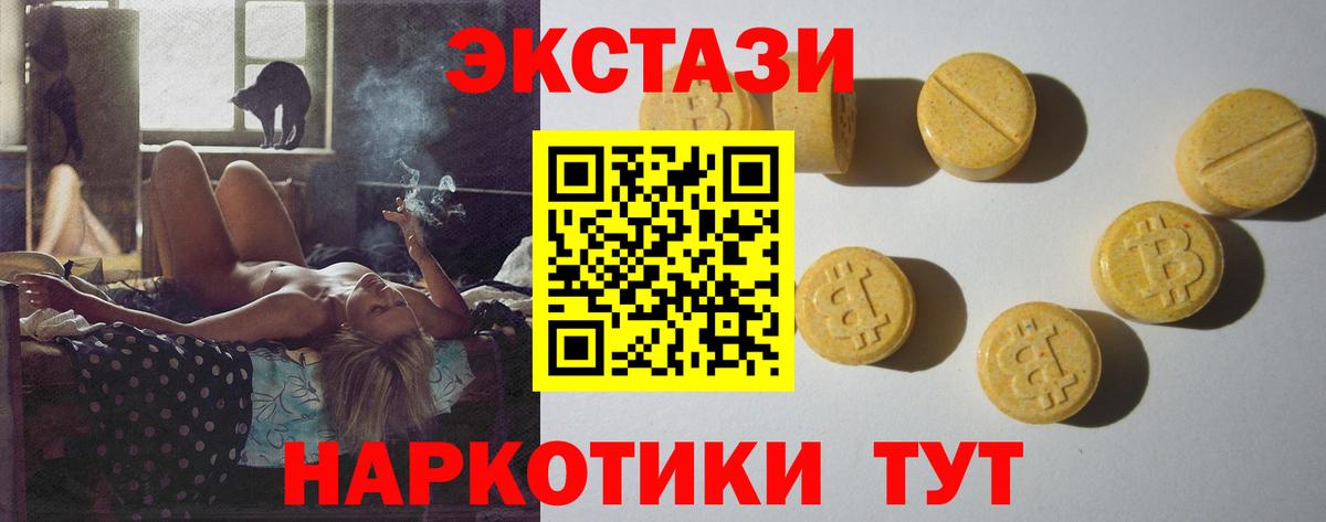 Ecstasy XTC Кропоткин