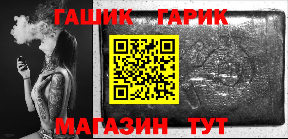Гашиш  ГАШ Premium  Вход с VPN  Кропоткин 