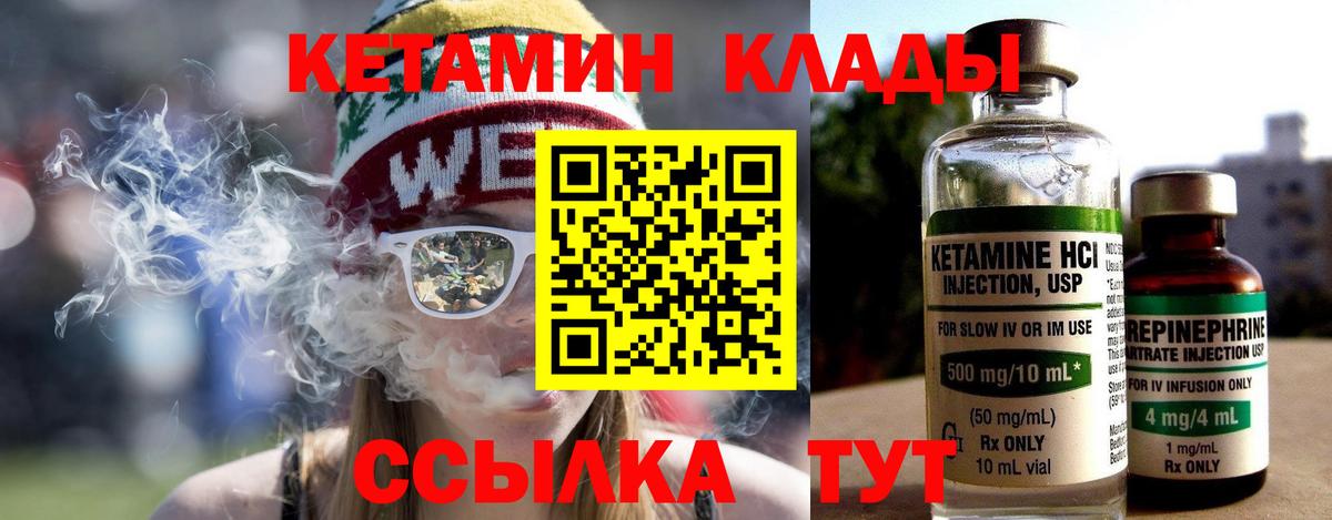 КЕТАМИН ketamine Кропоткин