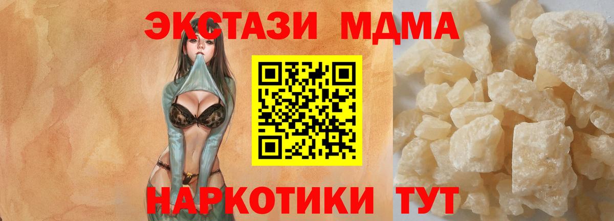 MDMA VHQ  Вход с VPN  Кропоткин  MDMA VHQ 