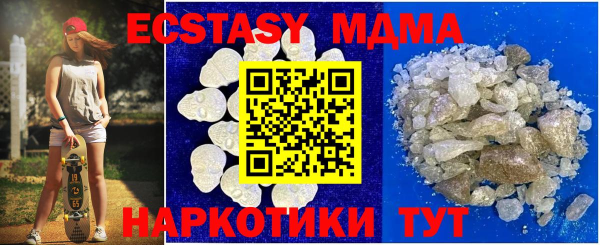 МДМА Molly Кропоткин