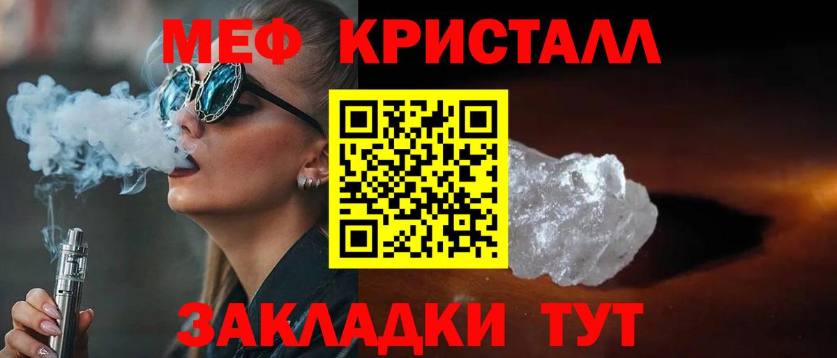 Меф  Вход с VPN  МЯУ-МЯУ VHQ  Кропоткин  МЕФ мука 