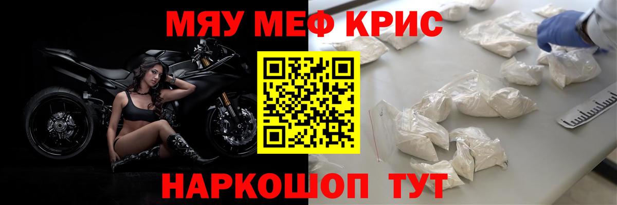 МЕФ мука Кропоткин