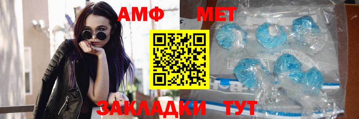 Кропоткин  Первитин Декстрометамфетамин 99.9%  Вход с VPN 