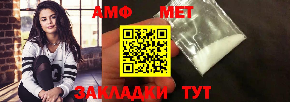 Первитин Methamphetamine Кропоткин