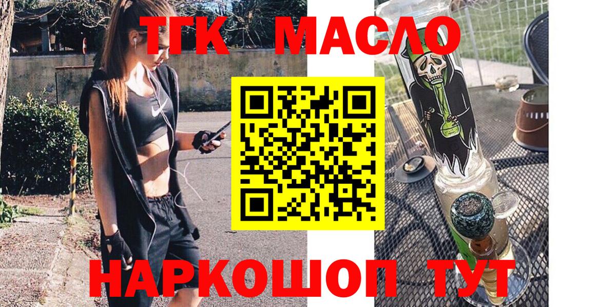 ТГК концентрат Кропоткин