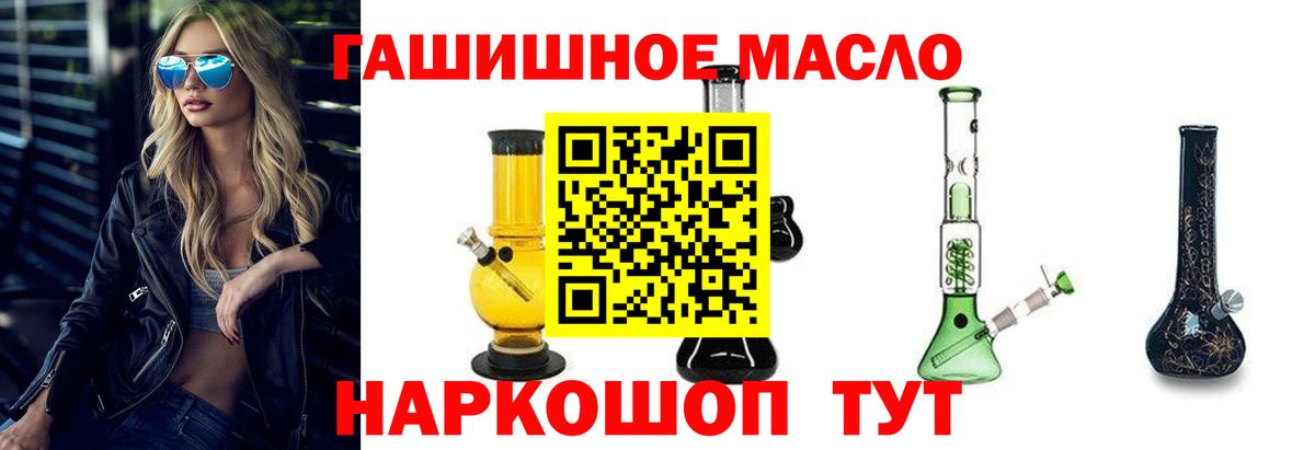 ТГК вейп  Дистиллят ТГК Wax  Вход с VPN  Кропоткин 